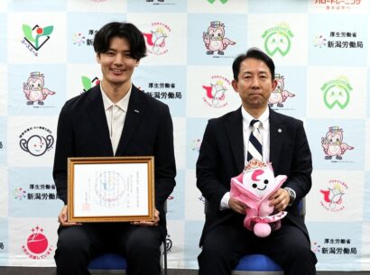 【子育て・不妊治療と仕事の両立支援】栗山米菓が「プラチナくるみんプラス」認定、男女とも育休100％継続