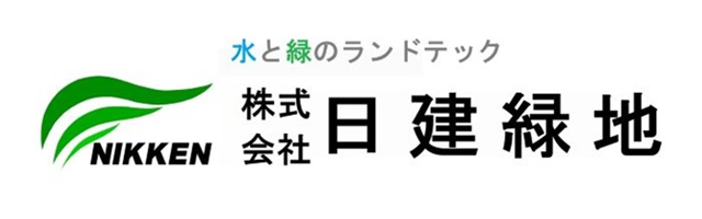 日建緑地